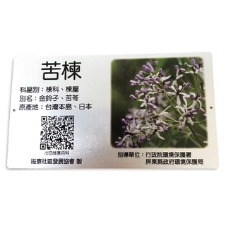 Commentary Card -Neem